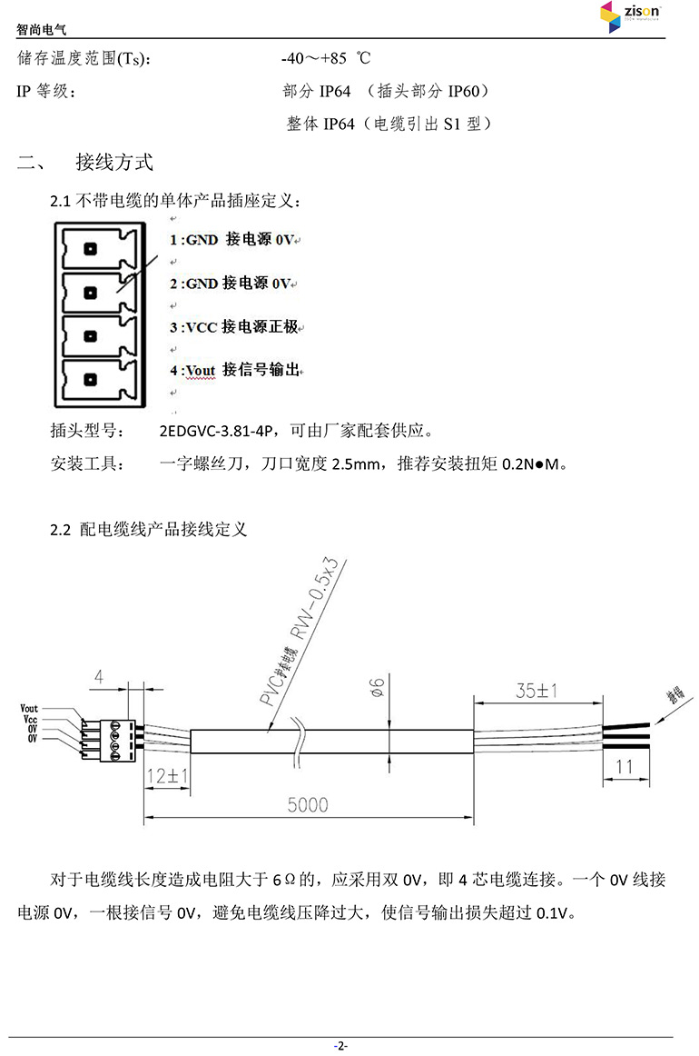 斷電傳感器,數據采集器,發電控制箱,控制器