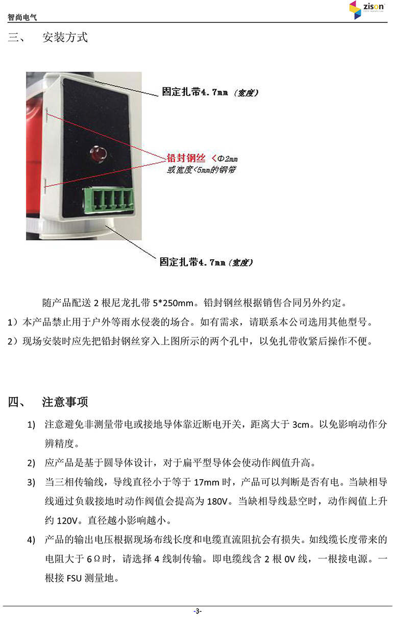 斷電傳感器,數據采集器,發電控制箱,控制器