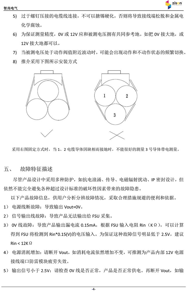 斷電傳感器,數據采集器,發電控制箱,控制器